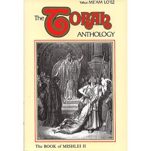 Picture of The Torah Anthology Book of Mishlei 1 Volume 36 Me'am Lo'ez Series [Hardcover]